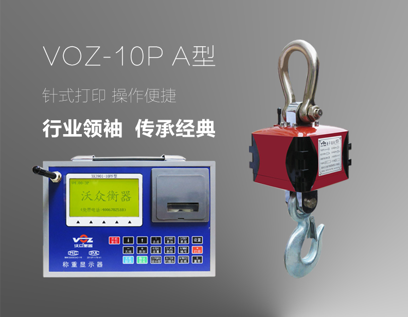 VOZ-10PA����ӵ���